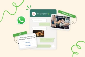 رسم توضيحي لروبوت محادثة على واتساب يظهر على جهاز محمول، يعرض ميزات واتساب التفاعلية المختلفة مثل الرسائل الغنية بالوسائط - الميديا وأزرار الدعوة إلى اتخاذ إجراء (CTA).