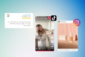 مراجعة على جوجل، وفيديو على تيك توك لامرأة تعرض سترة، ومنشور على إنستغرام يعرض منتجًا للعناية بالبشرة، جميعها معروضة على خلفية متدرجة باللون الأزرق.