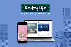 Digital ad for Saudi National Day 95, featuring Arabic text on a checkered green banner. A phone and laptop display themed graphics.